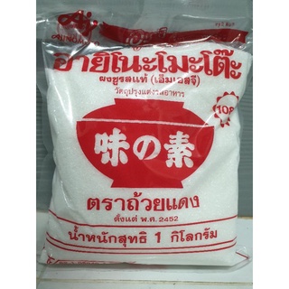 💥ส่งไว💥อายิโนะโมะโต๊ะ ผงชูรสเเท้ (เอ็มเอสจี) วัตถุปรุงเเต่งรสอาหาร ตราถ้วยเเดง 1 กก/ 500 กรัม / 250 กรัม