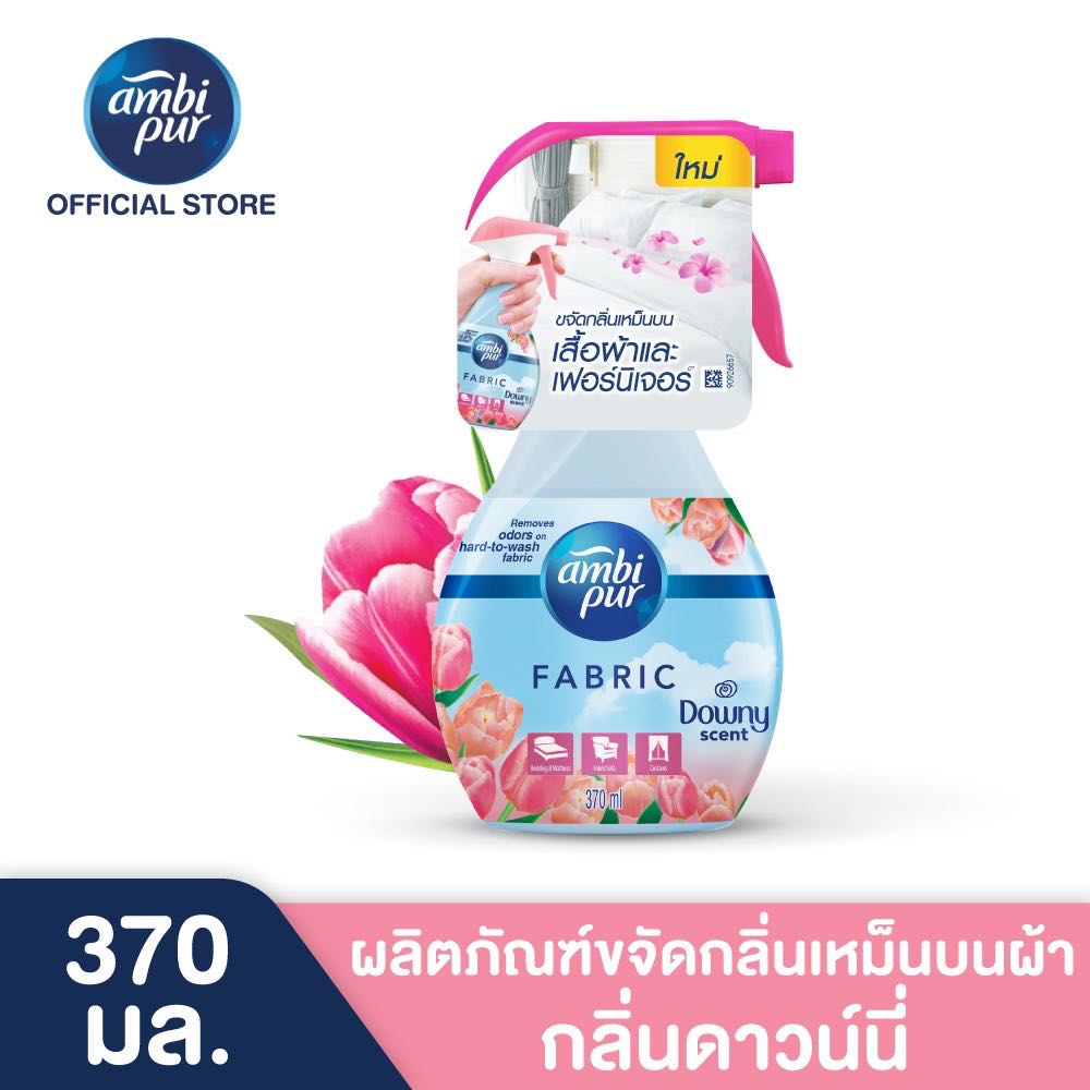 ambi-pur-แอมบิเพอร์-สเปรย์ขจัดกลิ่นผ้า-ผลิตภัณฑ์ขจัดกลิ่นบนผ้า-สเปรย์น้ำหอมฉีดผ้า-น้ำหอมฉีดผ้า-ขนาด-370-มล