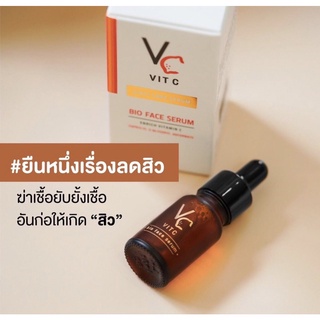 แบบขวด VC Vit C Bio Face Serum 10 ml. เซรั่มวิตซีน้องฉัตร (น้องฉัตร)