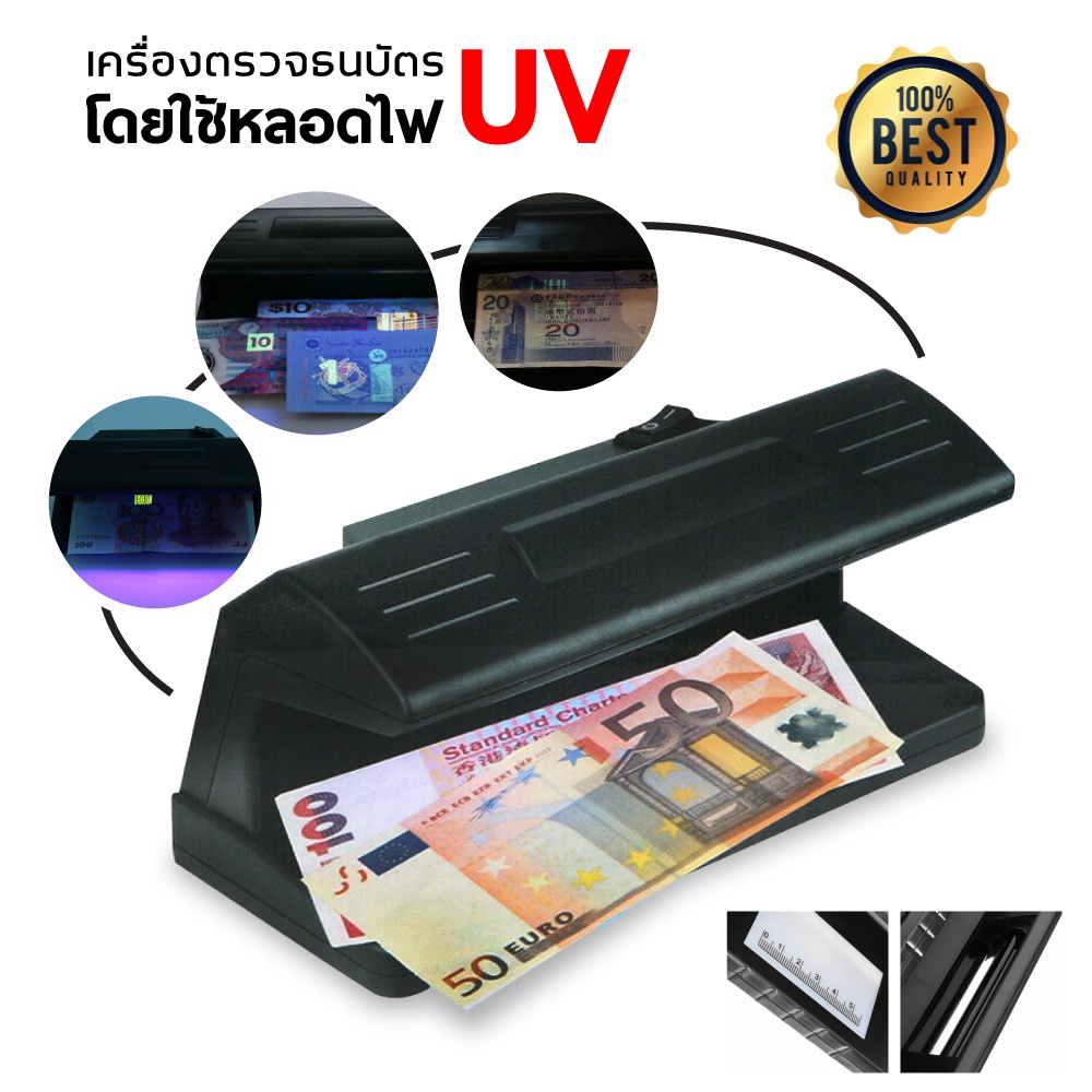 uv-counterfeit-detector-เครื่องตรวจเงินปลอม-ตรวจลายน้ำธนบัตร-ด้วยแสง-uv-ตรวจสอบหนังสือเดินทางตรวจแบงค์ปลอม-ตรวจลายเซ็น