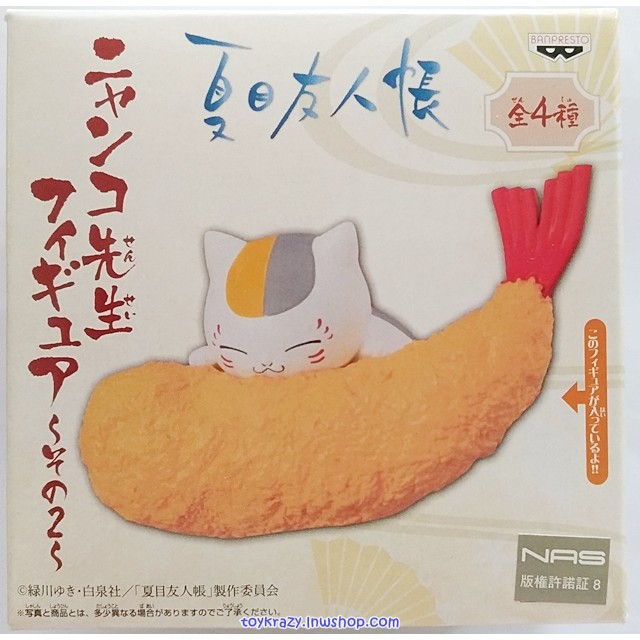 banpresto-natsume-yuujinchou-nyanko-sensei-figure-autumn-tempura