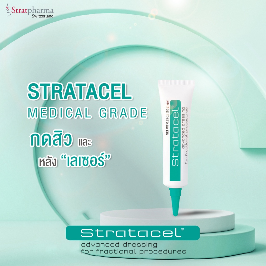 Stratacel - รักษาแผลเป็นจากการเลเซอร์ | Shopee Thailand