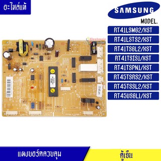 ภาพหน้าปกสินค้าบอร์ดตู้เย็น ซัมซุง Samsung/แผงควบคุมตู้เย็น/DA41-00710A/PCB INVERTER/อะไหล่แท้ สำหรับรุ่น RT41LSMG2/RT41LSTS2/RT41TSGL2 ที่เกี่ยวข้อง