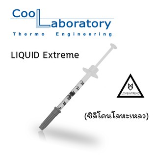 สินค้า Coollaboratory LIQUID Extreme ซิลิโคนโลหะเหลว ระบายความร้อน CPU