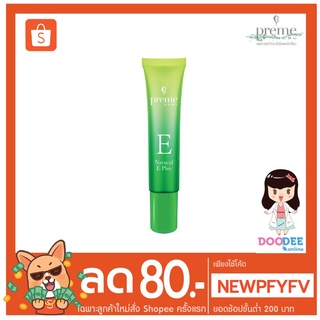 Preme Nobu Natural E Plus หลอดเขียว