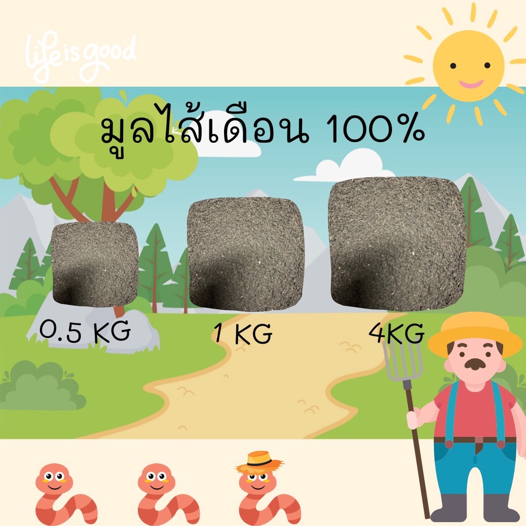 มูลไส้เดือน-ขนาด-4-กก-บำรุงราก-บำรุงดิน-มูลไส้เดือนแท้-100-มูลสดใหม่-ปลอดสารเคมี-ปุ๋ยอินทรีย์-เกษตรอินทรีย์