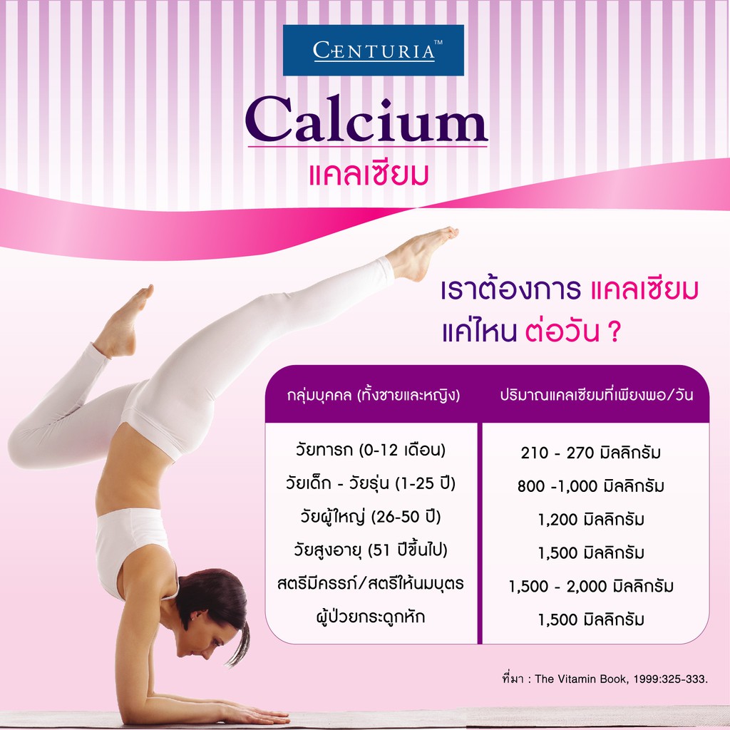 แคลเซียม-สูตรท้องไม่ผูก-60-เม็ด-exp-6-2025-พลัสตัวช่วยดูดซึม-จากสหรัฐอเมริกา-calcium-total-centuria-brand