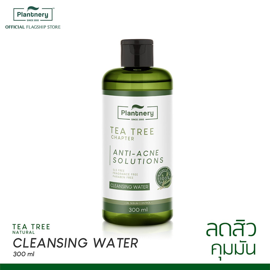 plantnery-tea-tree-set-exclusive-first-toner-intense-serum-facial-cleanser-first-cleansing-water-1-ชุด-4-ชิ้น