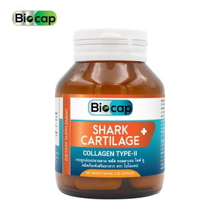 [ซื้อ 1 แถม 1] กระดูกอ่อนปลาฉลาม คอลลาเจนไทพ์ทู ไบโอแคป Shark Cartilage plus Collagen Type2 Biocap