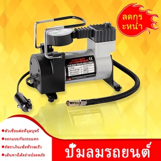 【MFH1_】ขนส่งฟรีปั๊มลมรถยนต์ไฟฟ้า 12V,ปั๊มลมไฟฟ้าดิจิตอลปั๊มลมปั๊มลมไฟฟ้าปั๊มลมรถยนต์ปั๊มลมไฟฟ้าติดรถยนต์