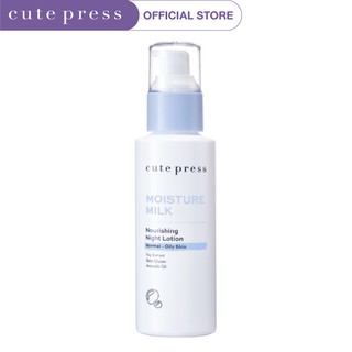 CUTE PRESS โลชั่น MOISTURE MILK NOURISHING NIGHT LOTION 100 ml