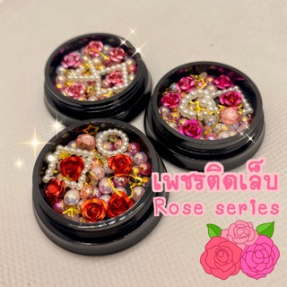 เพชรติดเล็บ อะไหล่เล็บ เพชรติดเครื่องประดับ Rose series