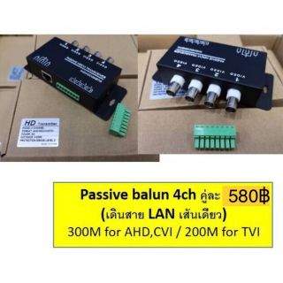 Passive balun 4ch ขายเป็นคู่ (เดินสาย LAN เส้นเดียว)