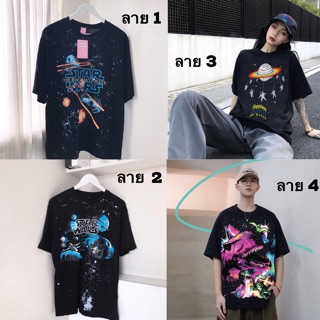 เสื้อยืด oversize สุดฮิต star wars แนวอวกาศ🌸🌈พร้อมส่ง