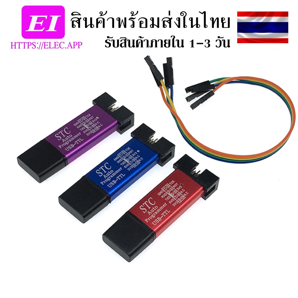 The 5th generation STC full series of MCU automatic programmer/free ...