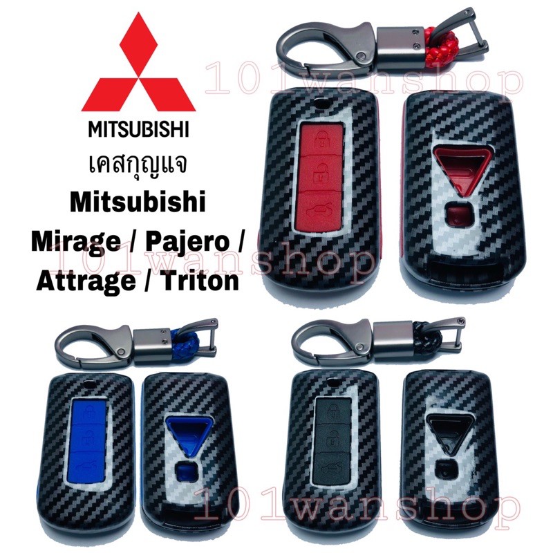 เคสกุญแจ-กรอบเคสรีโมทกุญแจ-mitsubishi-mirage-pajero-attrage-triton-เคสกุญแจมิตซู-กรอบกุญแจมิตซูบิชิ