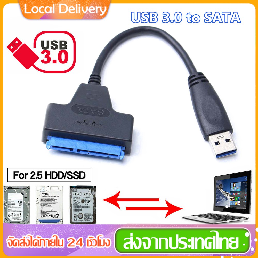 ภาพหน้าปกสินค้าสายตัวแปลง USB 3.0 SATA Adapter 2.5 Inch Converter Cable for 2.5 inch SSD HDD Hard Disk Drive Adapter