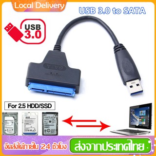 สายตัวแปลง USB 3.0 SATA Adapter 2.5 Inch Converter Cable for 2.5 inch SSD HDD Hard Disk Drive Adapter