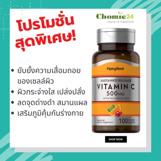 สินค้า Vitamin C 500 mg with Rose Hips 100 เม็ด วิตามิน บำรุงผิว ลดจุดด่างดำ ผิวขาวกระจ่างใส