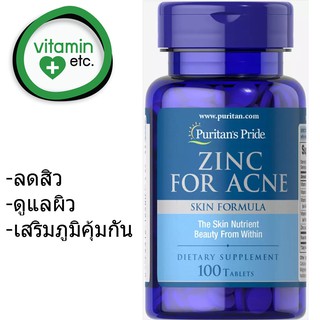 สินค้า ลด สิว สิวอักเสบ Zinc for Acne 50 mg 100 Tablets (+ A,B6,C,E)