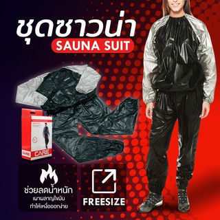 🔥🔥 สินค้าขายดี มีราคาส่ง🔥🔥 COPPER Fit ชุดซาวน่า ลดน้ำหนัก (Sauna Suit) สีดำ/เทา FREE SIZE