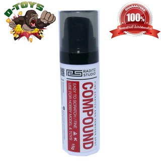 ครีมขัดเงาสำหรับโมเดล Compound Fine Polish 15ml