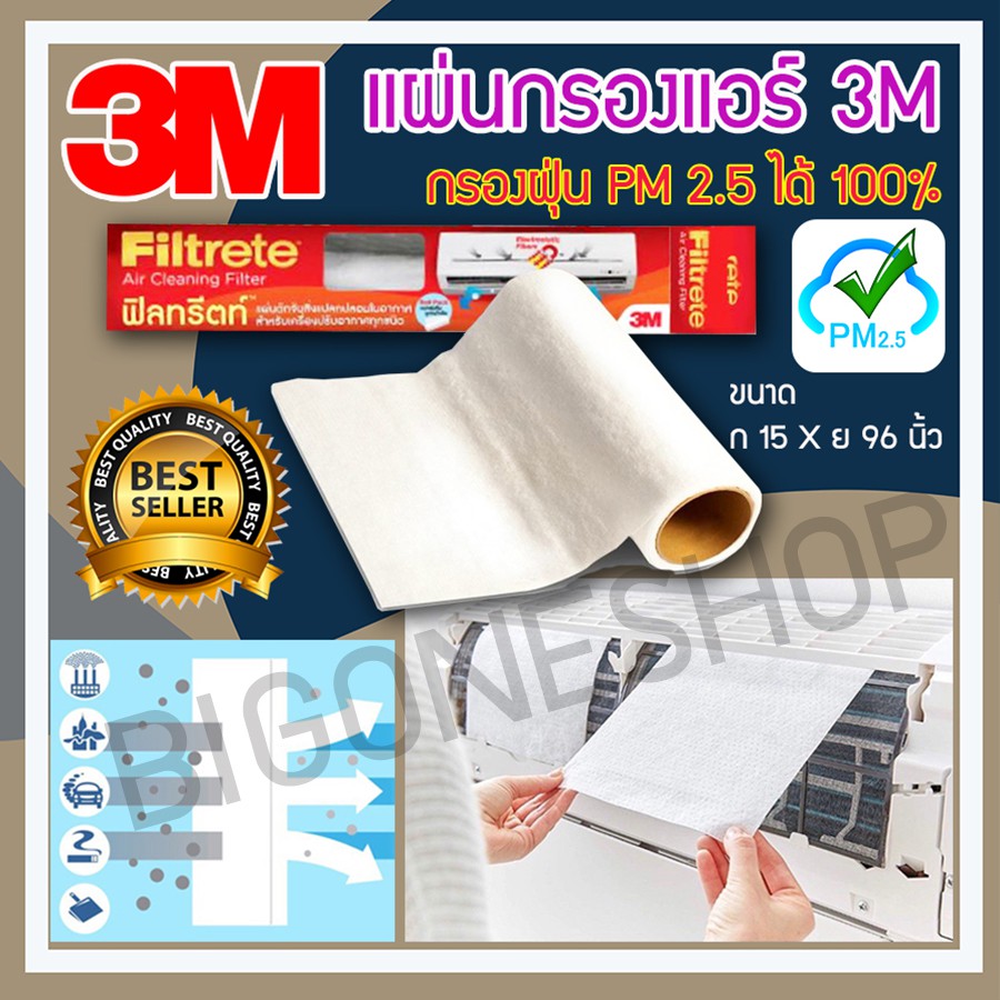 3m 2024 air cleaner