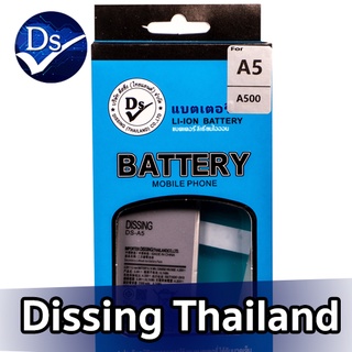 Dissing BATTERY SAMSUNG A5/A5-2015 **ประกันแบตเตอรี่ 1 ปี**