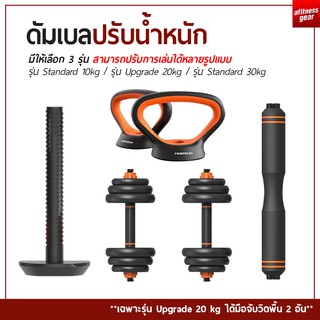 ดัมเบลปรับน้ำหนัก ดัมเบลคู่ ยกน้ำหนัก Dumbbell Barbell ดับเบลพร้อมแกนต่อสำหรับแปลงเป็นบาร์เบล ชุดดัมเบลมัลติฟังก์ชั่น