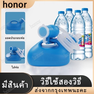 ที่ฉี่ผู้ชาย โถฉี่ผู้สูงอายุ คอมฟอร์ท 2000ml  ที่ฉี่ผู้ชาย ที่ครอบปัสสวะชายมีสายยาง กระบอกฉี่ชาย ผู้ใหญ่ กระบอกปัสสาวะ