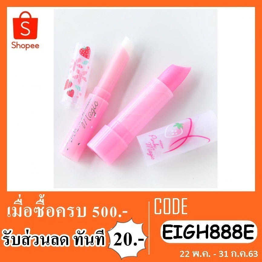 ลิป-mistine-pink-magic-lip-plus