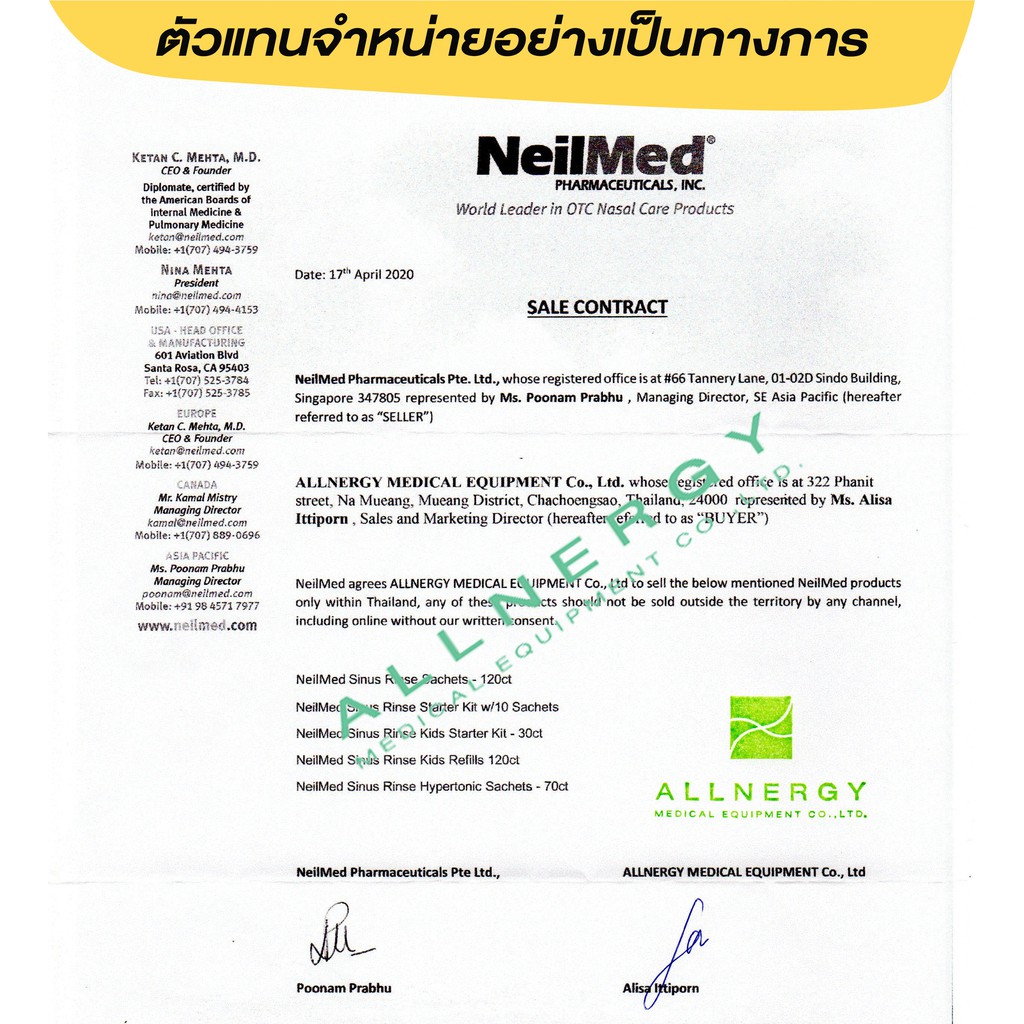 เกลือผงสำหรับล้างจมูก-neilmed-ยอดขายอันดับ-1-ของอเมริกา-จำหน่ายโดยตัวแทน-neilmed-รายเดียวของประเทศไทย