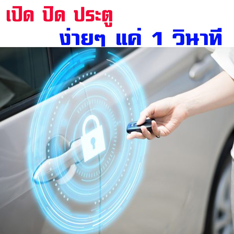 รีโมทสัญญาณกันขโมย-b-รุ่นอีซูซุ-isuzu-เฉพาะรุ่นที่มีเซนทรัลลอคแล้ว-ระบบสัญญาณความปลอดภัย-keyless-2-รีโมท