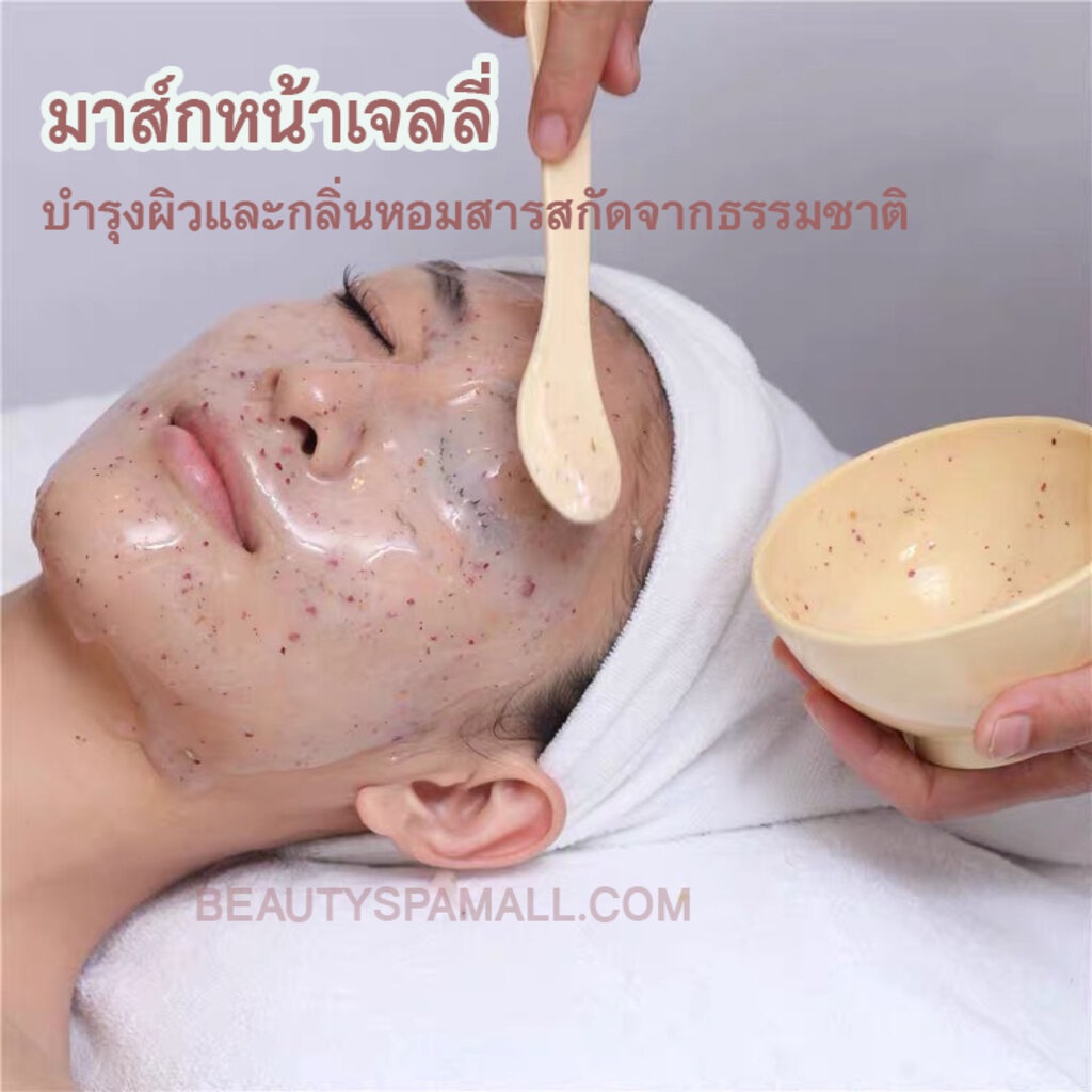 facial-jelly-mask-มาส์กเจลลี่บำรุงผิว-สูตรยอดนิยมร้านสปา-บิ้วตี้-คลีนิกความงาม