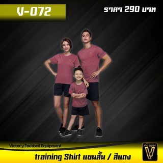 เสื้อกีฬา Victory Training Shirt V071
