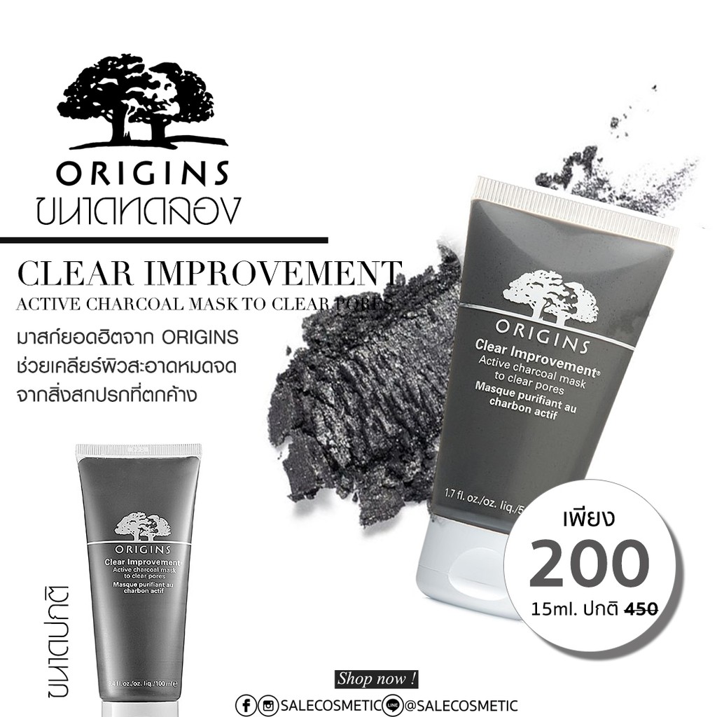 origins-clear-improvement-active-charcoal-mask-15ml-ขนาดทดลอง