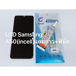 อะไหล่หน้าจอ จอ+ทัชสกรีน LCD SAMSUNG A50 (incell) สินค้าพร้อมส่ง