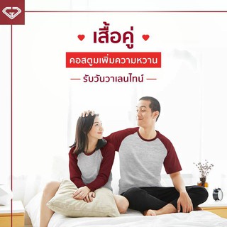 เสื้อแขนยาว (ไหล่สโลป) Long Shoulder Slpoe - T-Shirt