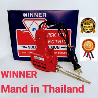 หัวแร้งบัดกรี WINNER 150W หัวแร้งปืน หัวแร้งบัดกรี ปรับคาวมร้อนได้  สินค้าผลิดใน ประเทศไทย Made in thailand แท้ 100%