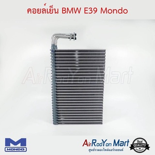 คอยล์เย็น BMW E39 รุ่นแป๊ปแบน (คอยล์ลามิเนต) Mondo บีเอ็มดับเบิ้ลยู E39