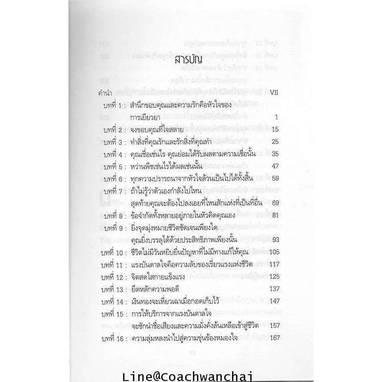 พลังบำบัดมหัศจรรย์-ปัญหาการเงิน-การงาน-สุขภาพ-สัมพันธภาพ-และอื่นๆ-พลังแห่งรักที่ปราศจากเงื่อนไขในตัวคุณเยียวยาได้หมด