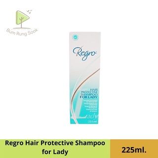 Regro hair protective shampoo for lady  แชมพู รีโกรว์ สูตรสำหรับคุณผู้หญิง ลดผมร่วง บำรุงหนังศีรษะ