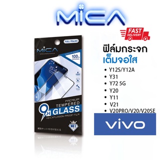 สินค้า 🔥ฟิล์มกระจก9D🔥 กาวเต็มจอ vivo ฟิล์มกระจกนิรภัย กันรอย Glass For vivoY3s Y12S Y12A Y20 Y30 Y50 Y31 Y72 5g V20pro V21