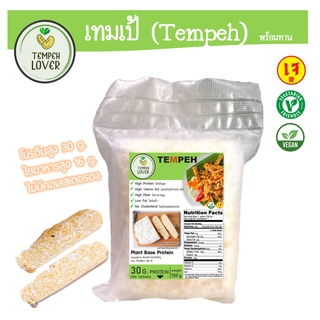 เช็ครีวิวสินค้าเทมเป้​ tempeh​ สด โปรตีนทดแทนเนื้อสัตว์ วีแกน​ #เจ