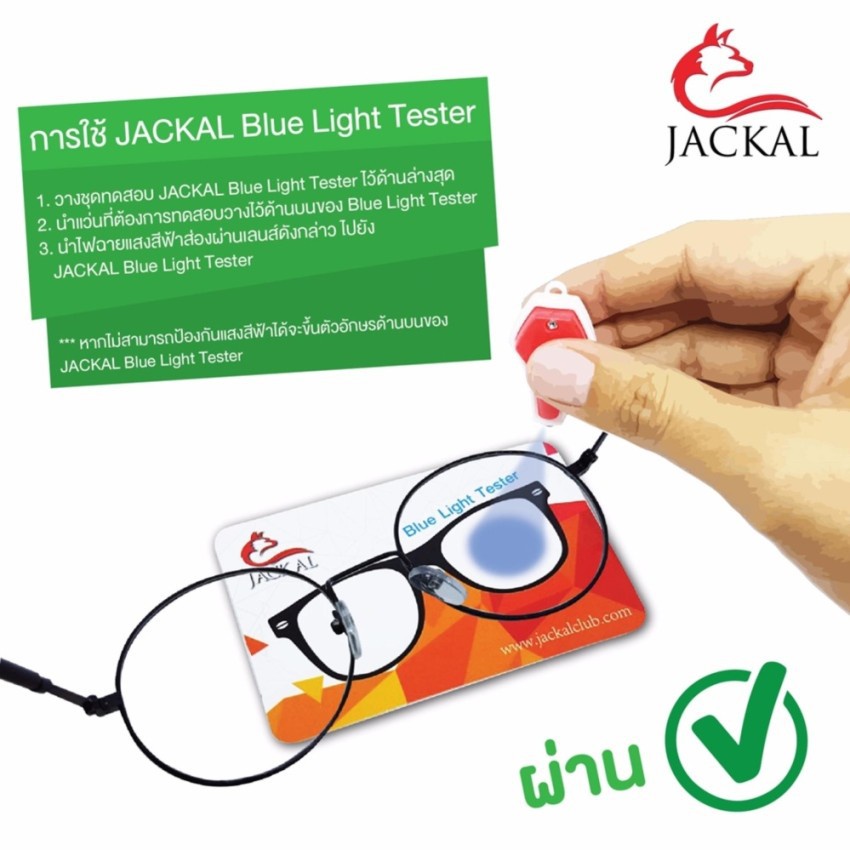 jackal-แว่นกรองแสงสีฟ้า-รุ่น-op008blb-เฟรมสีดำ-ขาสีทอง-ฟรี-ชุดกรองแสง-ผ้าเช็ดแว่นและซองใส่แว่น