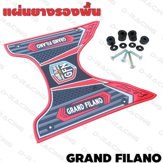 สินค้าจากโรงงาน แผ่นยางวางเท้า Yamaha Grand filano Red edition สำหรับแกรนด์ฟิลาโน่