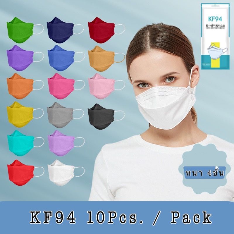 ภาพหน้าปกสินค้า3D Mask Kf94 หน้ากากอนามัย จากร้าน spk.thailand บน Shopee