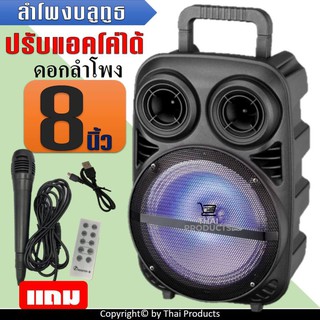  ลำโพงบลูทูธ เสียงดังสุดสุด มาพร้อมหูหิ้ว ขนาด8นิ้ว Loudspeaker รุ่น PK-15 แถมฟรีไมโครโฟน สายชาร์จ และรีโมท