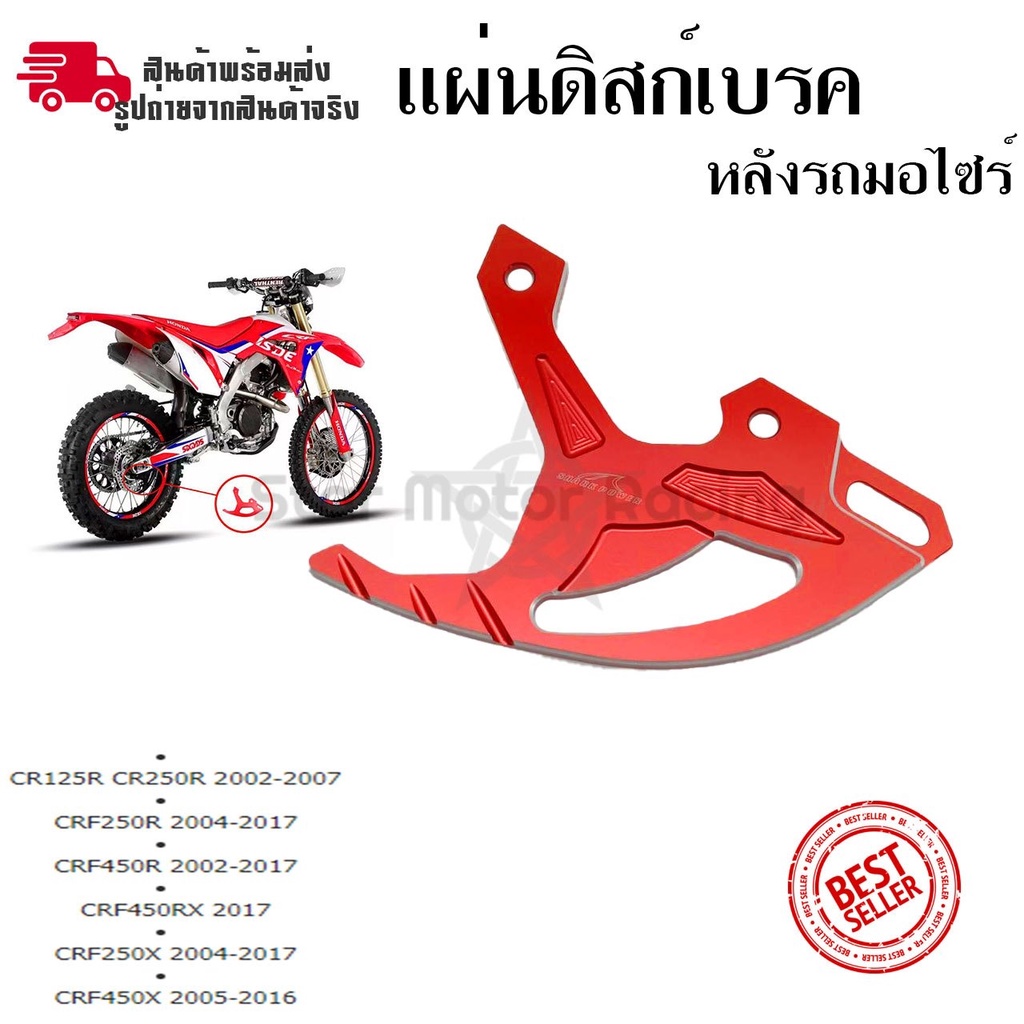 Chain Slider Swing Arm For Honda CRF/CR Dirt Bikes - Fits CRF250X - Foto 5
