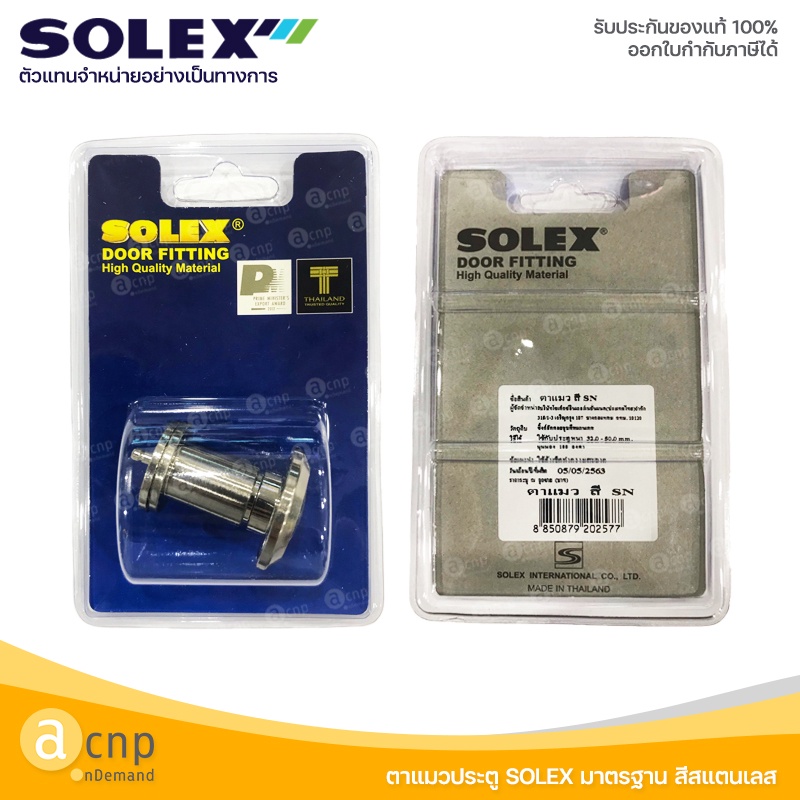 solex-ตาแมว-ติดประตู-180-องศา-สีสแตนเลส